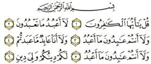 The Virtue Of Surah Kafiroon Surah Al Kafirun Quran Oasis