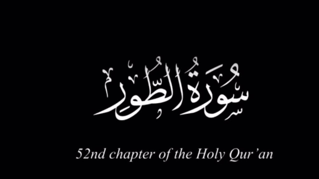 What is The Main Theme Of Surah At Tur? | Quran Oasis