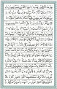 Surah Taghabun read