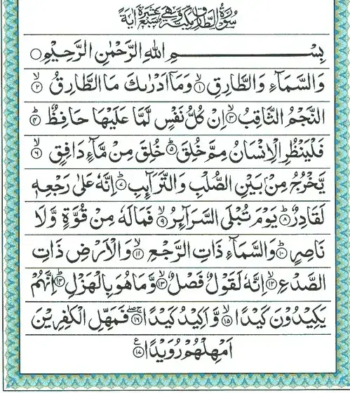 surah tariq