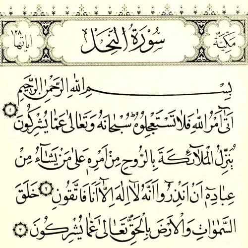 Surah nahl read online