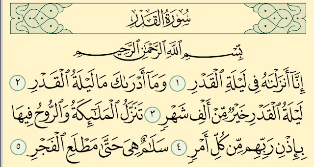 surah al qadr read