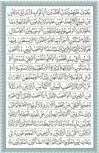 surah al waqiah online reading