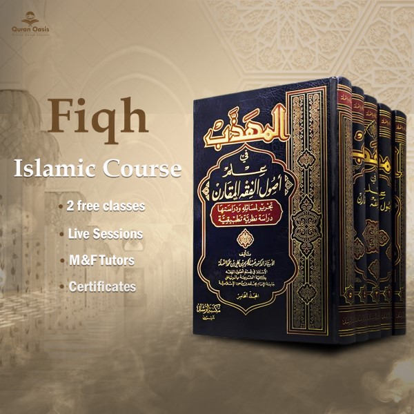 Fiqh Course