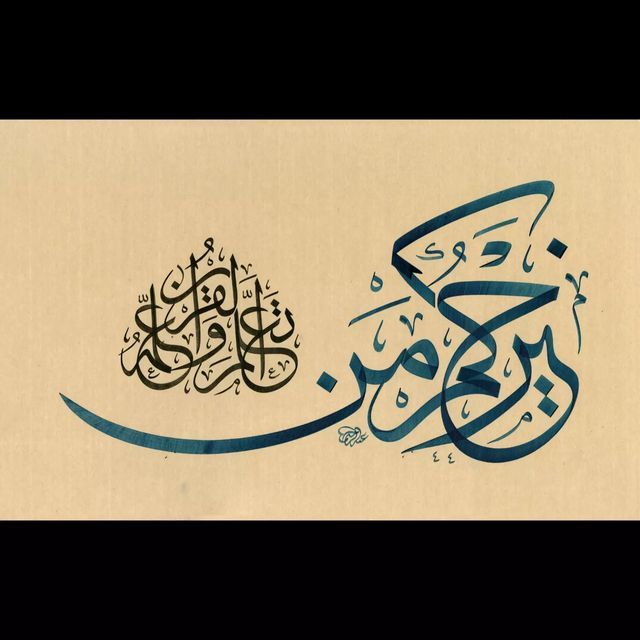 Comprehensive Guide to Ijazah Course