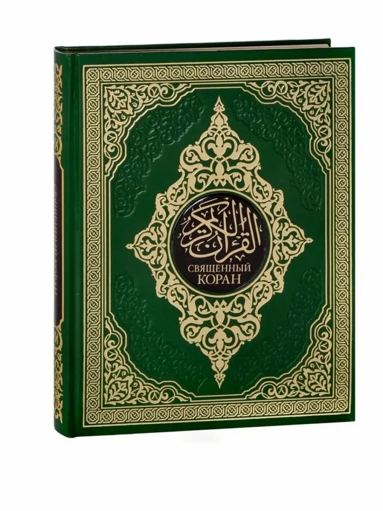Tajweed Classes for Adults in the United Kingdom