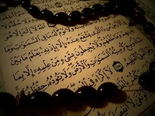 Why is ayatul kursi so important? | Quran oasis