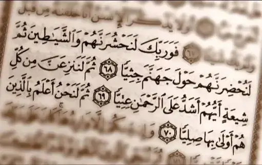 How To Perform ruqyah? | Quran oasis